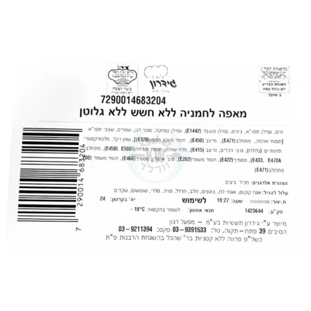 גידרון: מאפה לחמניה ללא גלוטן