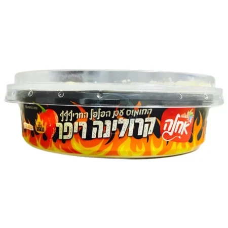 אחלה: סלט חומוס עם פלפל קרולינה ריפר חריף ברמה גבוהה