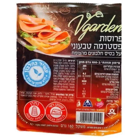 ויגרדן: פרוסות פסטרמה טבעונית על בסיס חלבונים מהצומח