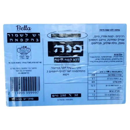 Bella: פסטה פנה מקמח אורז כשר לפסח