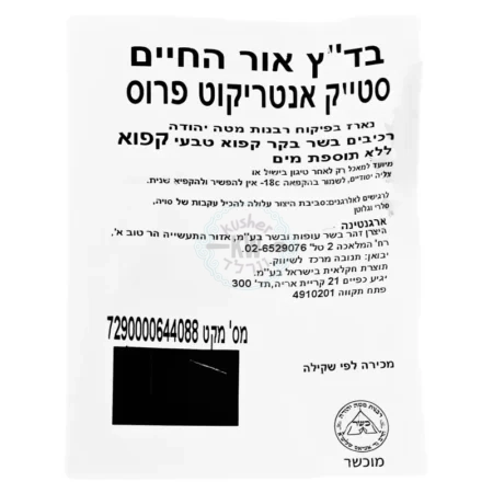 תנובה: סטייק אנטריקוט פרוס בשר בקר קפוא מספר 1