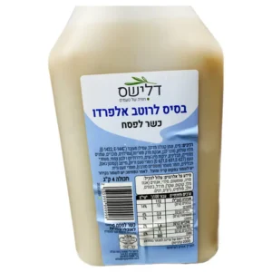 דלישס: בסיס לרוטב אלפרדו כשר לפסח