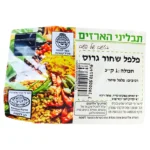 תבליני הארזים: פלפל שחור גרוס