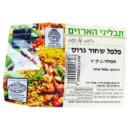 תבליני הארזים: פלפל שחור גרוס