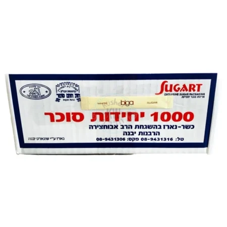 Biga: מקלוני סוכר לבן