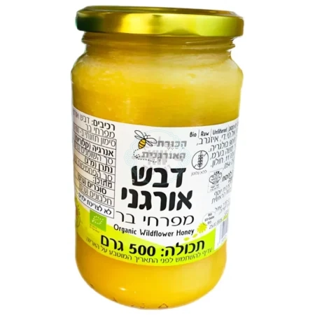 זאט וואן - Zet 1 - הכוורת האורגנית: דבש אורגני מפרחי בר