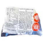 ביסקוטי: עוגיית אלפחורס עטופה
