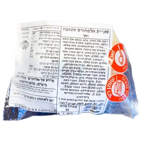 ביסקוטי: עוגיית אלפחורס עטופה