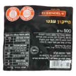 הנדל'ס: מייקון עגל בשר בקר