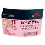 ברמן: אבקת שוקוצ'ינו בדלי