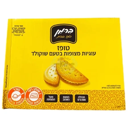 ברמן: טופז עוגיות מצופות בטעם שוקולד