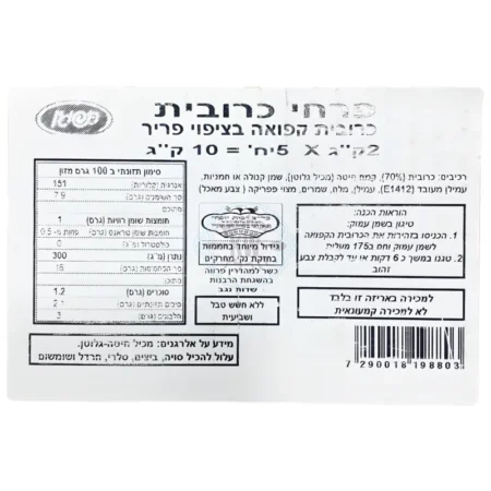 תפוגן: פרחי כרובית קפואה בציפוי פריך