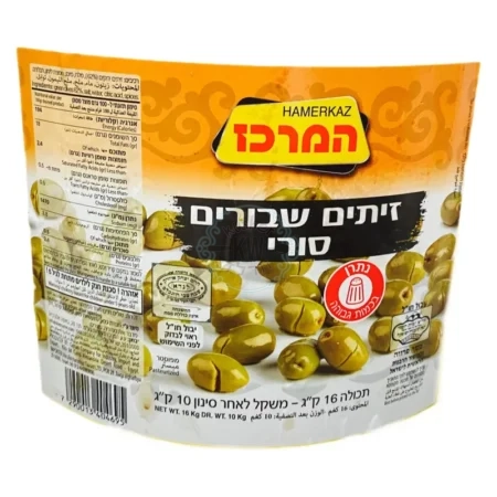 ג'ינאן - Genan - המרכז: זיתים ירוקים שבורים סורי