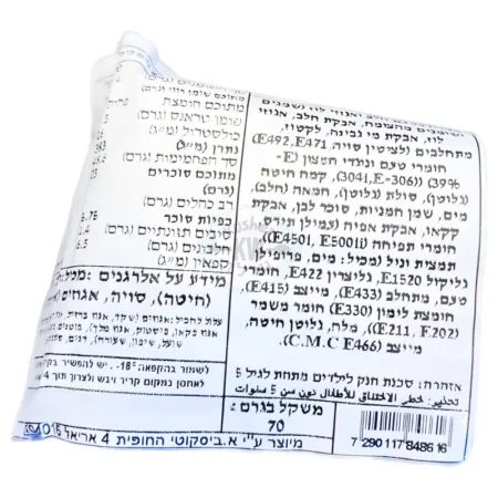 ביסקוטי: רולדת קינדר עטופה