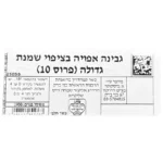 ביסקוטי: עוגת גבינה אפויה בציפוי שמנת גודל 10 פרוס