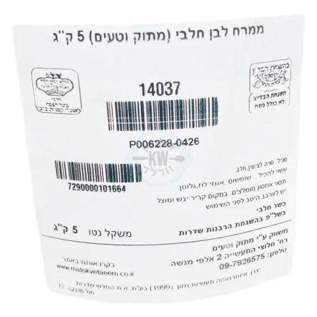 מתוק וטעים: ממרח לבן חלבי