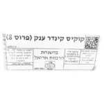 ביסקוטי: קוקיס קינדר ענק פרוס 8