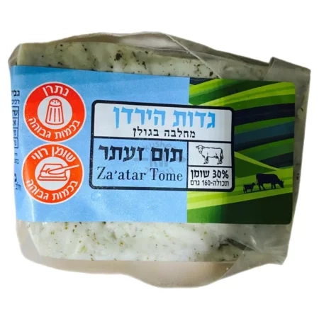 גדות הירדן: גבינת תום עם זעתר