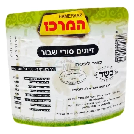 המרכז: זיתים ירוקים סורי שבורים