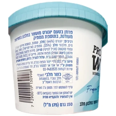 WIN: מעדן פרוזן יוגורט מועשר בחלבון בחמיצות מעודנת בתוספת ממתיק