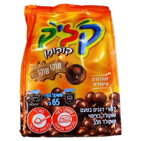קליק - קוקומן שוקו שוקו: כדורי דגנים בטעם שוקולד בציפוי שוקולד חלב