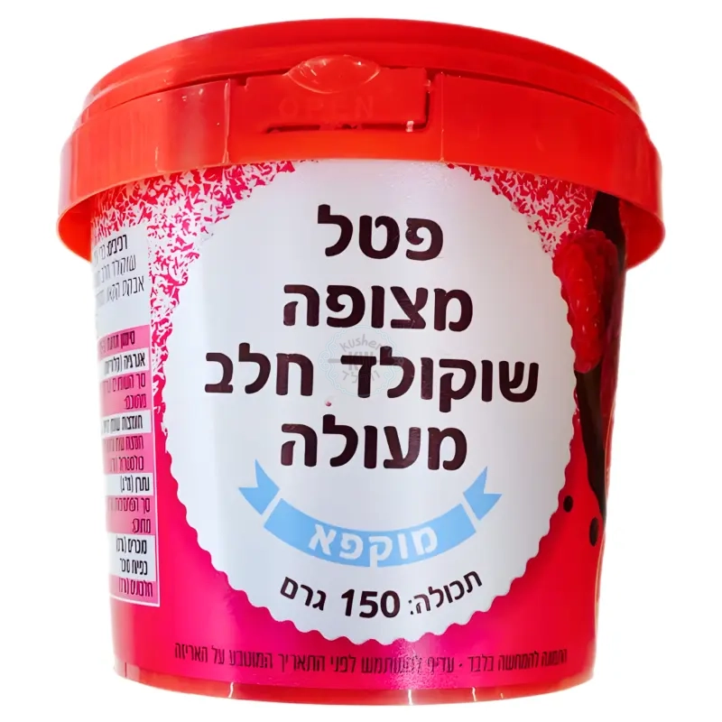 ג'ורג'יה פרוזן – Georgia Frozen – ויליפוד: פטל מצופה שוקולד חלב מעולה מוקפא