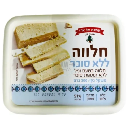 טחינת אל ארז: חלווה בטעם וניל ללא תוספת סוכר
