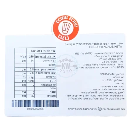 אלסקה גלסייר: ביצי דג אלתית פציפית מומלחים ומוקפאים