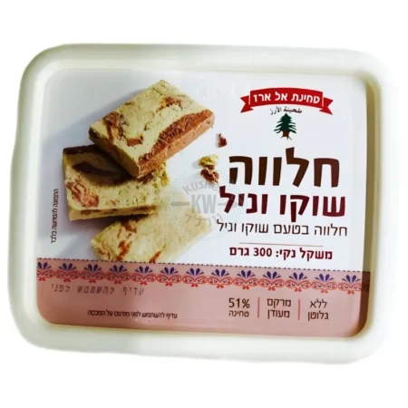 טחינת אל ארז: חלווה בטעם שוקו וניל