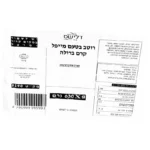 דלישס: רוטב בטעם מייפל וקרם ברולה