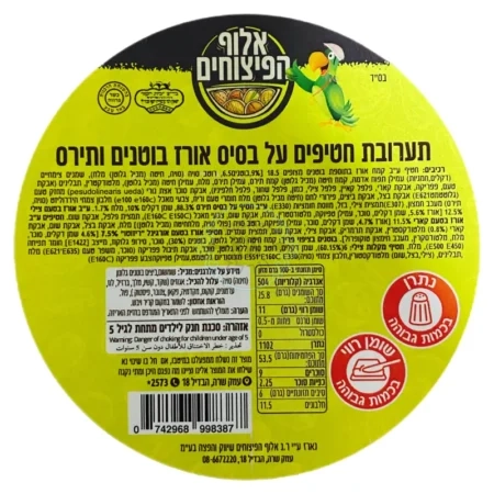 אלוף הפיצוחים: תערובת חטיפים על בסיס אורז, בוטנים ותירס