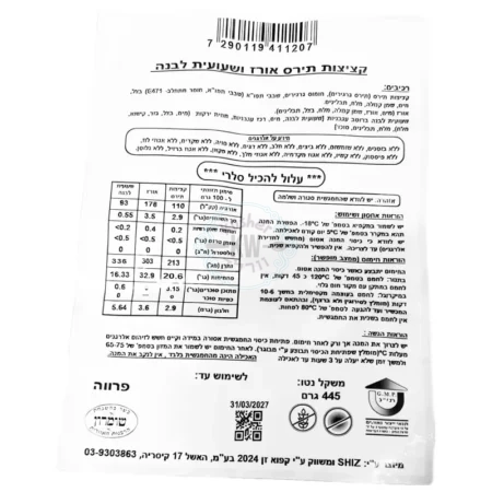 לאנץ טיים: קציצות תירס, אורז ושעועית לבנה