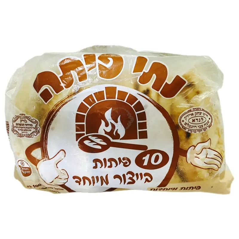 נתי פיתה: 10 פיתות בייצור מיוחד