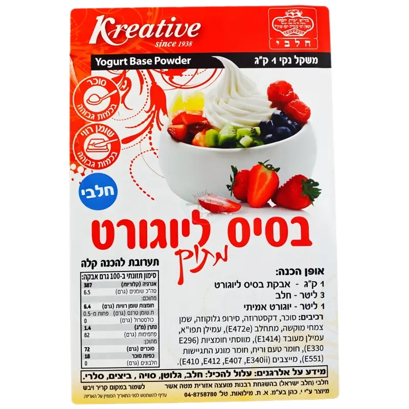 Kahan's Kreative: בסיס ליוגורט מתוק