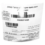 מתוק וטעים: רוטב בטעם שוקולד לבן קרנצ'י