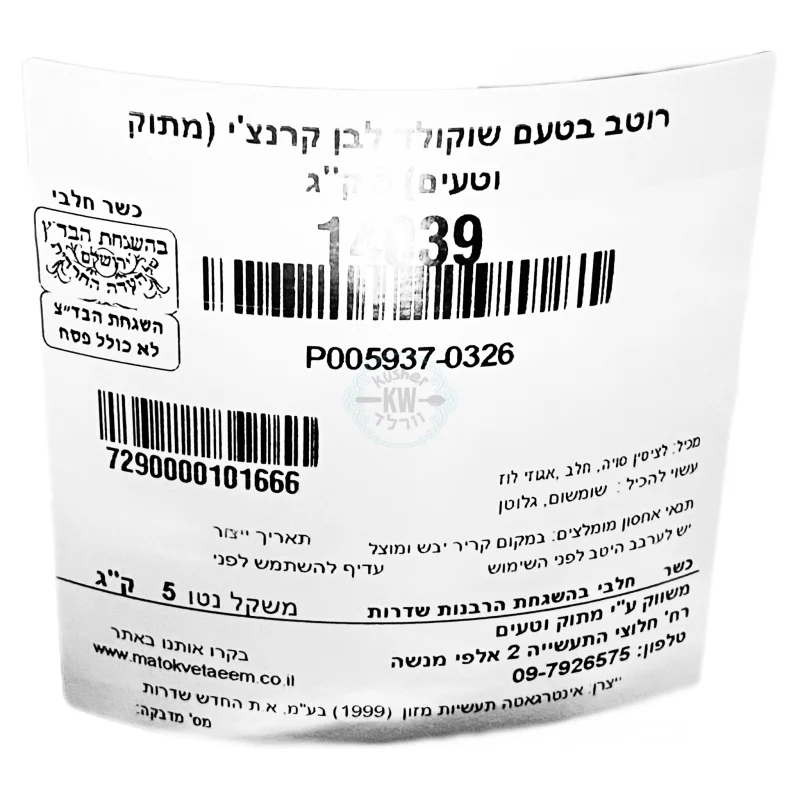 מתוק וטעים: רוטב בטעם שוקולד לבן קרנצ'י