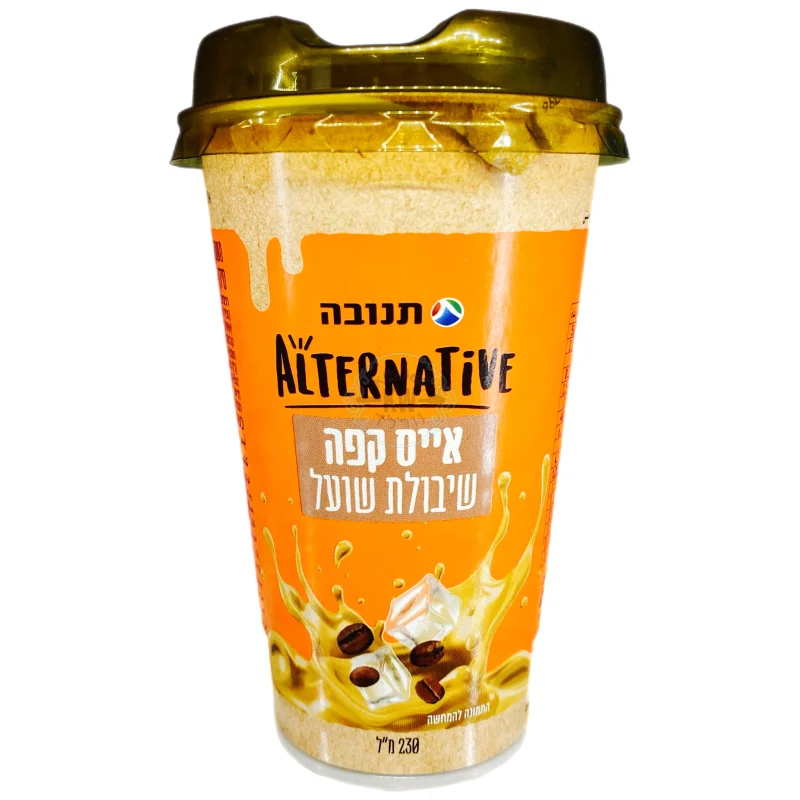 תנובה אלטרנטיב - אייס קפה: משקה שיבלות שועל עם קפה בתוספת סידן וויטמינים