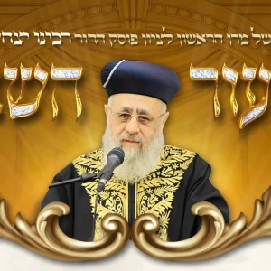564 עלון השיעור השבועי: פרשת וזאת הברכה שמחת תורה תשפז