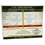 זגיאנג - Zhejiang Baixing: פטריות שיטאקי מיובשות במלח ים